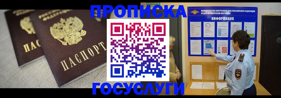 пропишу в квартире в Джанкое